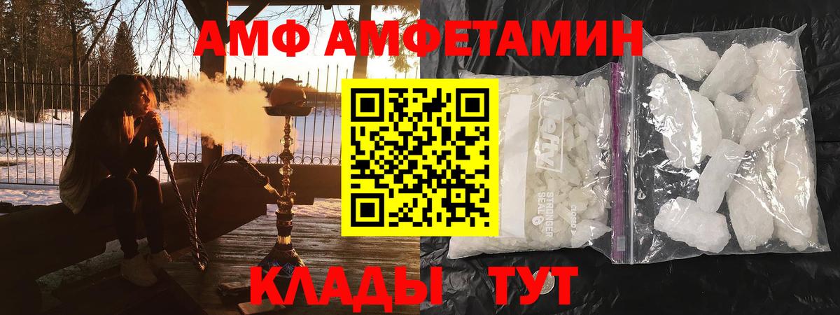 Северобайкальск  Amphetamine Premium  Амфетамин  Вход с VPN 