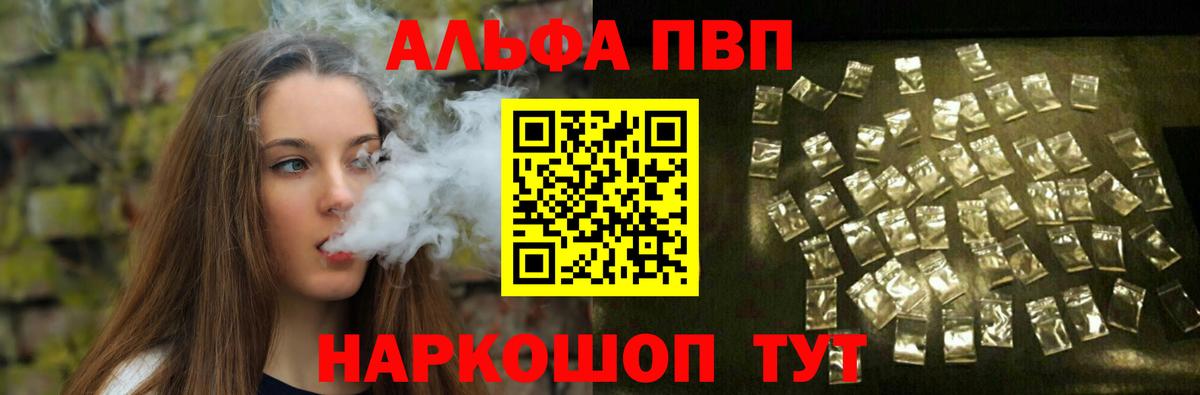 Alfa_PVP  Вход с VPN  Северобайкальск  Alpha PVP Соль  Alpha-PVP Crystall 