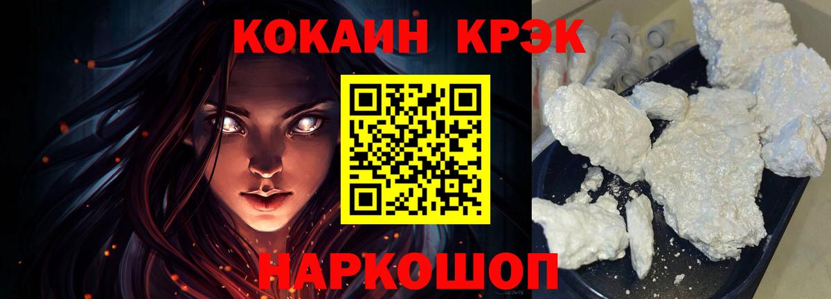 КОКАИН Columbia  Вход с VPN  Cocaine  Северобайкальск  Cocaine Перу 