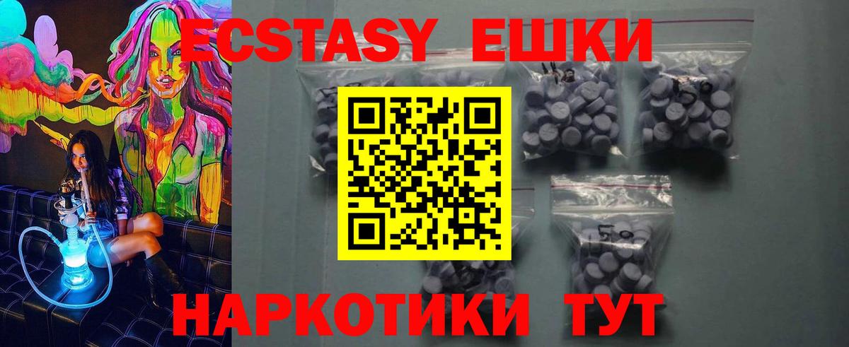 ЭКСТАЗИ круглые Северобайкальск