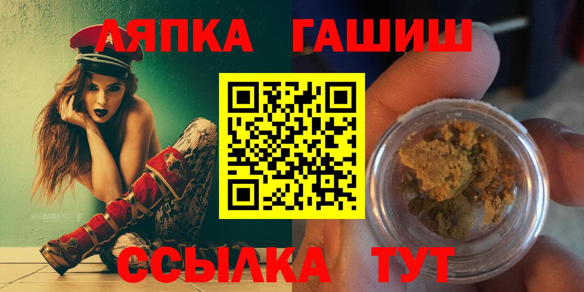 Гашиш ice o lator Северобайкальск