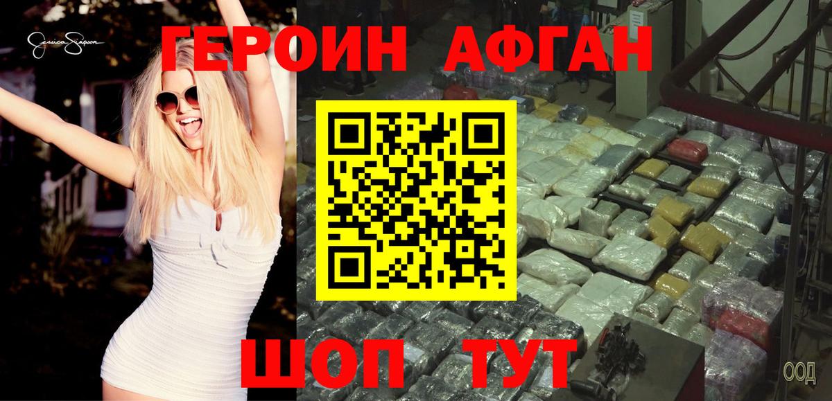 Северобайкальск  ГЕРОИН VHQ  Вход с VPN 