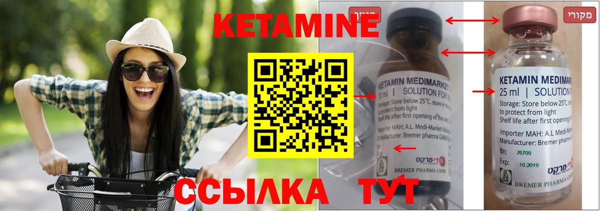 Северобайкальск  КЕТАМИН VHQ  Кетамин ketamine  Вход с VPN 