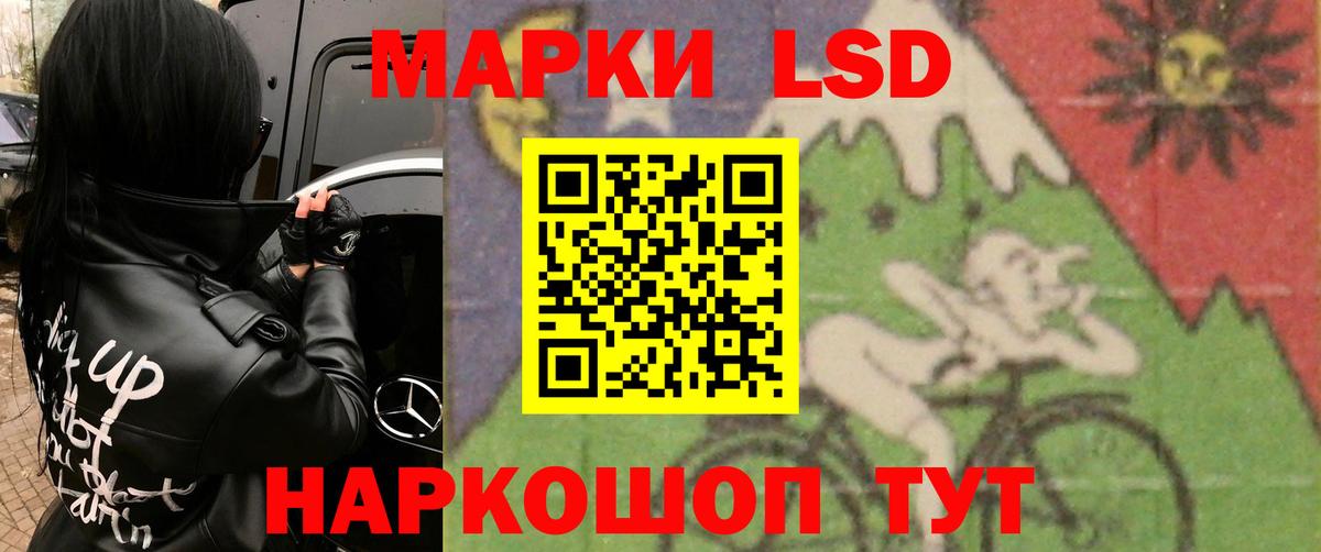 LSD-25 экстази ecstasy  Лсд 25 экстази кислота  Северобайкальск  LSD-25 экстази  Вход с VPN 