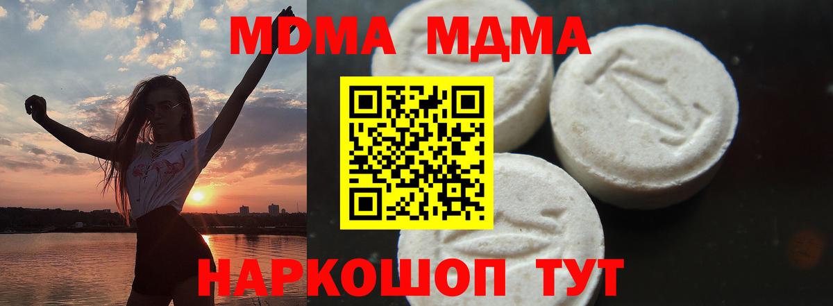 MDMA VHQ  Вход с VPN  Северобайкальск 