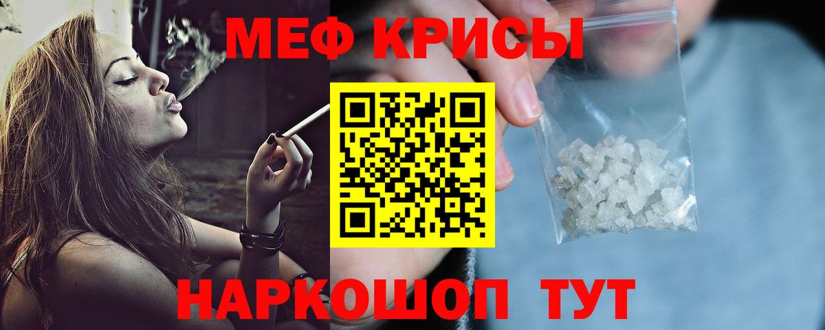 Меф  Вход с VPN  продажа наркотиков  МЯУ-МЯУ  Меф мяу мяу  Северобайкальск  Меф mephedrone 