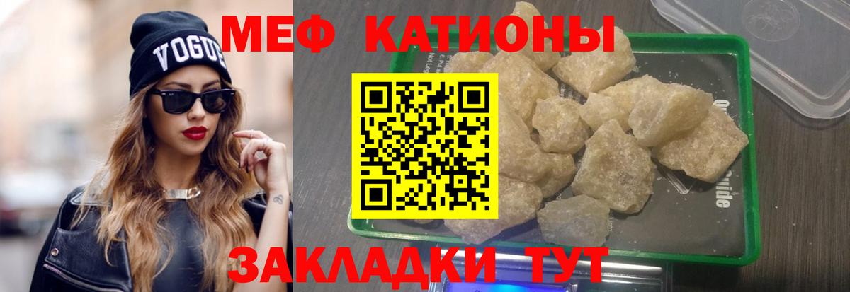 МЕФ  Северобайкальск