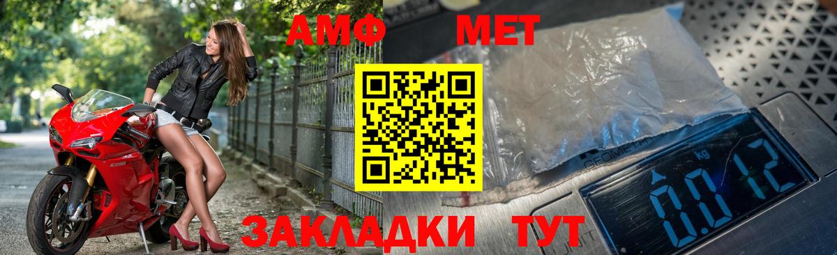 Метамфетамин Декстрометамфетамин 99.9% Северобайкальск