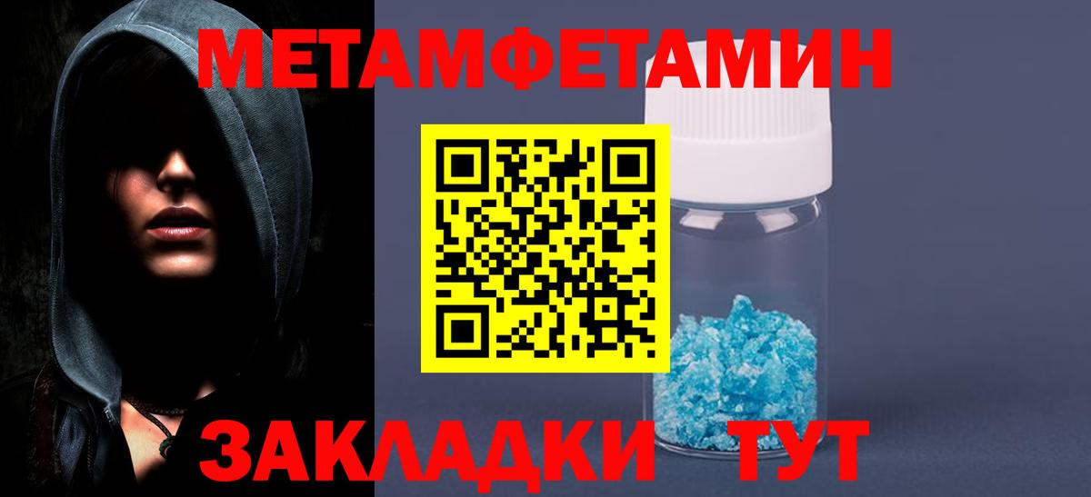 Метамфетамин пудра  МЕТАМФЕТАМИН  Вход с VPN  Северобайкальск  Метамфетамин пудра 