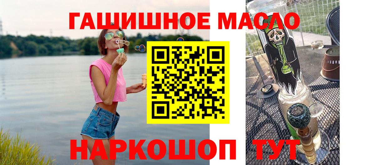 Северобайкальск  ТГК вейп с тгк  Вход с VPN  ТГК жижа 