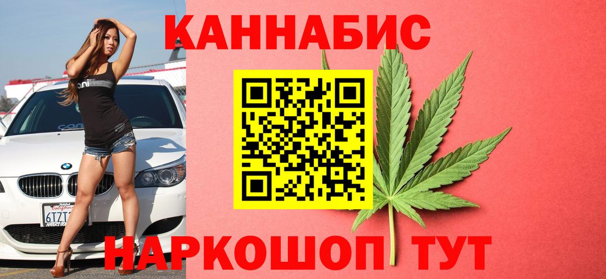 Шишки марихуана LSD WEED  Бошки марихуана марихуана  Каннабис MAZAR  Северобайкальск  Вход с VPN  МАРИХУАНА конопля 