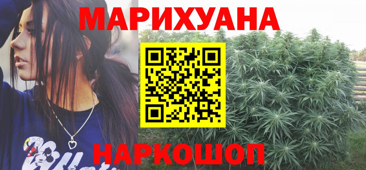 МАРИХУАНА Bruce Banner Северобайкальск